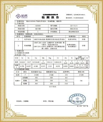 6061-T6 forging blank certifications