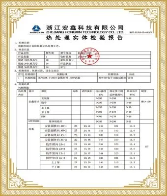 wheel Raw material certifications